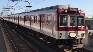 【近鉄電車】　近鉄2800系+近鉄2800系　松阪行き急行