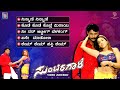 Suntaragaali Kannada Movie Songs - Video Jukebox | Darshan | Rakshitha | Sadhu Kokila's Music