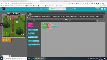 code org 마인크래프트 디자이너 5단계