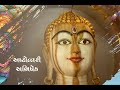 Bhavya ashtottari abhishek  ashtottari mahaabhishek by labdhinidhan upadhan worshippers