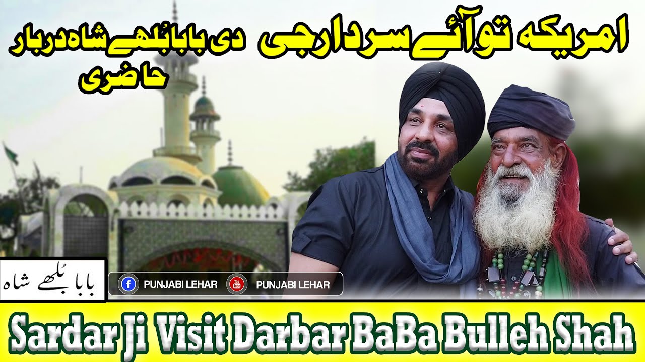 Sardar Ji Visit Darbar BaBa Bulleh Shah ||امريکہ تو آۓ سردار جی دی بابا بُلھے شاہ دربار حاضری