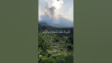 تَبَارَكَ الَّذِي نَزَّلَ الْفُرْقَانَ عَلَىٰ عَبْدِهِ || سورة الفرقان || علي جابر