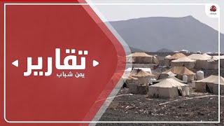 رحبة .. مأساة نزوح جديدة في مأرب