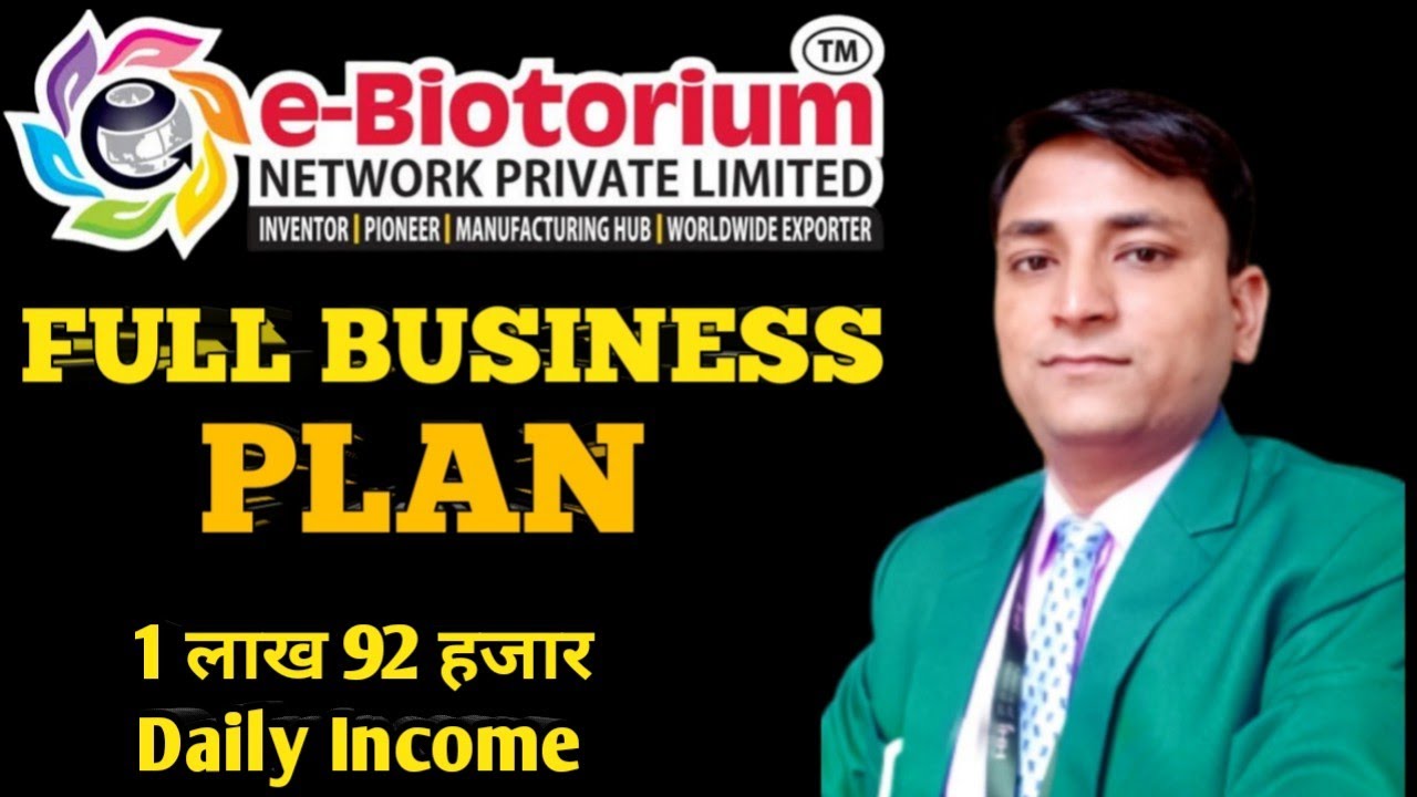 e biotorium business plan kannada