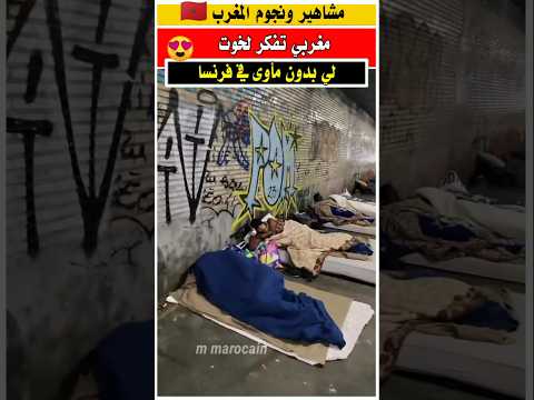 A Moroccan Man In France Is Providing Food For Homeless Youth A Beautiful Act Of Humanity Mo