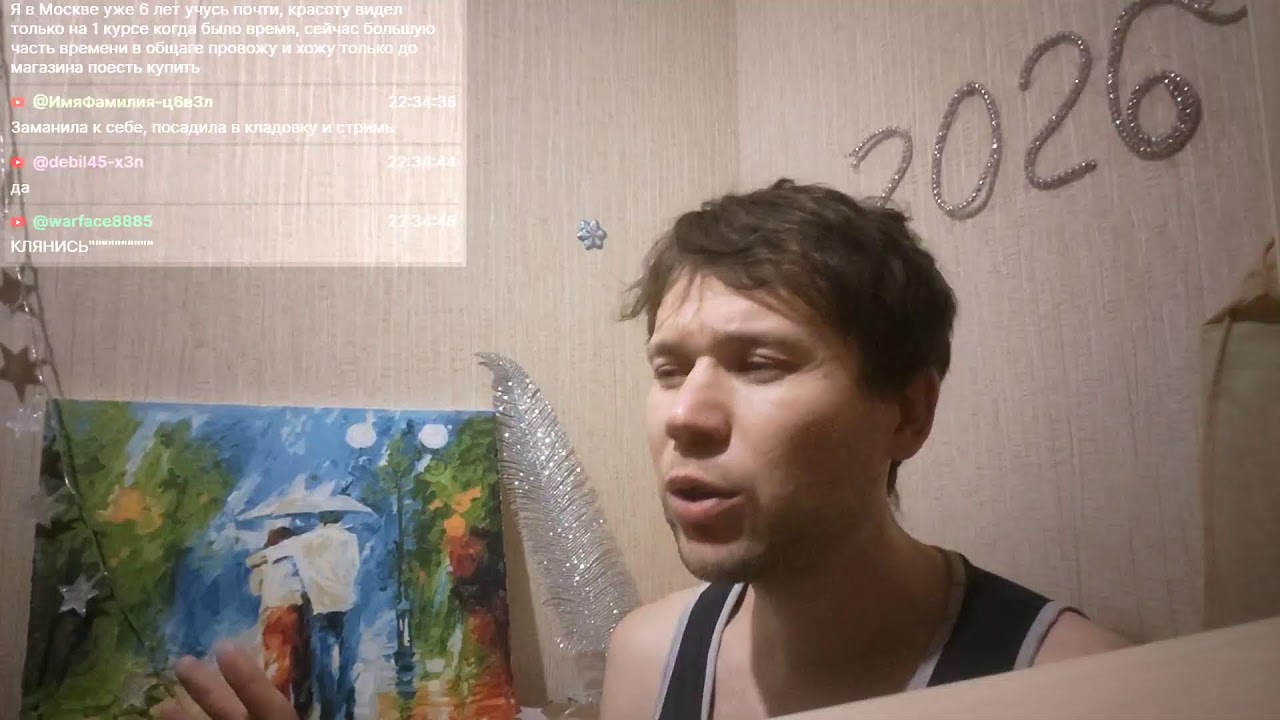 трансляционка