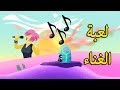 One Hand Clapping (Volume Warning) - Singing Game | لعبة الغناء  - غني صح عشان تفوز  | n00rvana