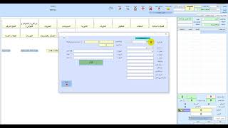 آلية اضافة نسب خصم لعملاء المطاعم برنامج جروث screenshot 4