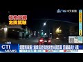 【每日必看】後車燈壞了! 員警好心提醒... 通緝犯藏違禁品心虛狂飆 20240331