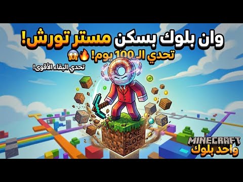 بديت بـ بلوكة واحدة بس.. وصدمتني النهاية! ✨