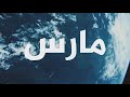 أبرز أفلام النصف الثاني من شهر مارس برومو