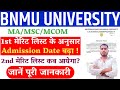 bnmu pg admission date extend 2023 | bnmu pg second merit list kab aayega 2023-25 | documents fee