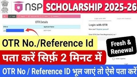 NSP OTR number bhul gaye to kya kare 🤔| nsp reference number kaise nikale | nsp otr number forgot