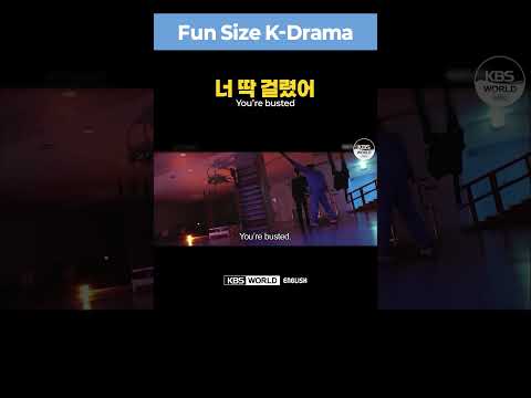 [Fun Size K-Drama] How to say &amp;quot;You’re <strong>busted</strong>.&amp;quot;?
