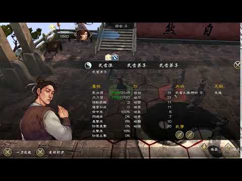 武當弟子