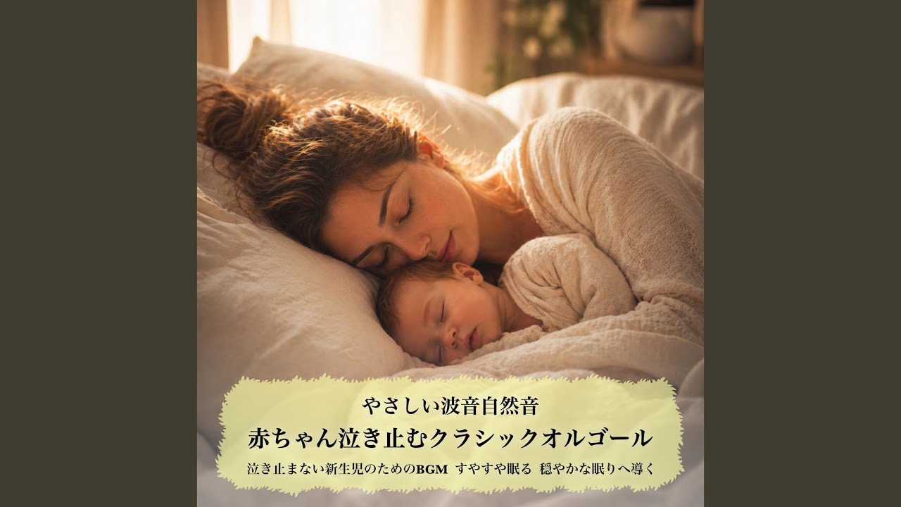 愛の眠りに~マスネのクラシック 歌劇「タイス」~瞑想曲 タイスの瞑想曲 - マスネ - YouTube
