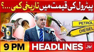 Petrol Price Latest News | Headlines At 9 PM | Khawaja Asif vs Omar Ayub | PTI Updates | Pak Army