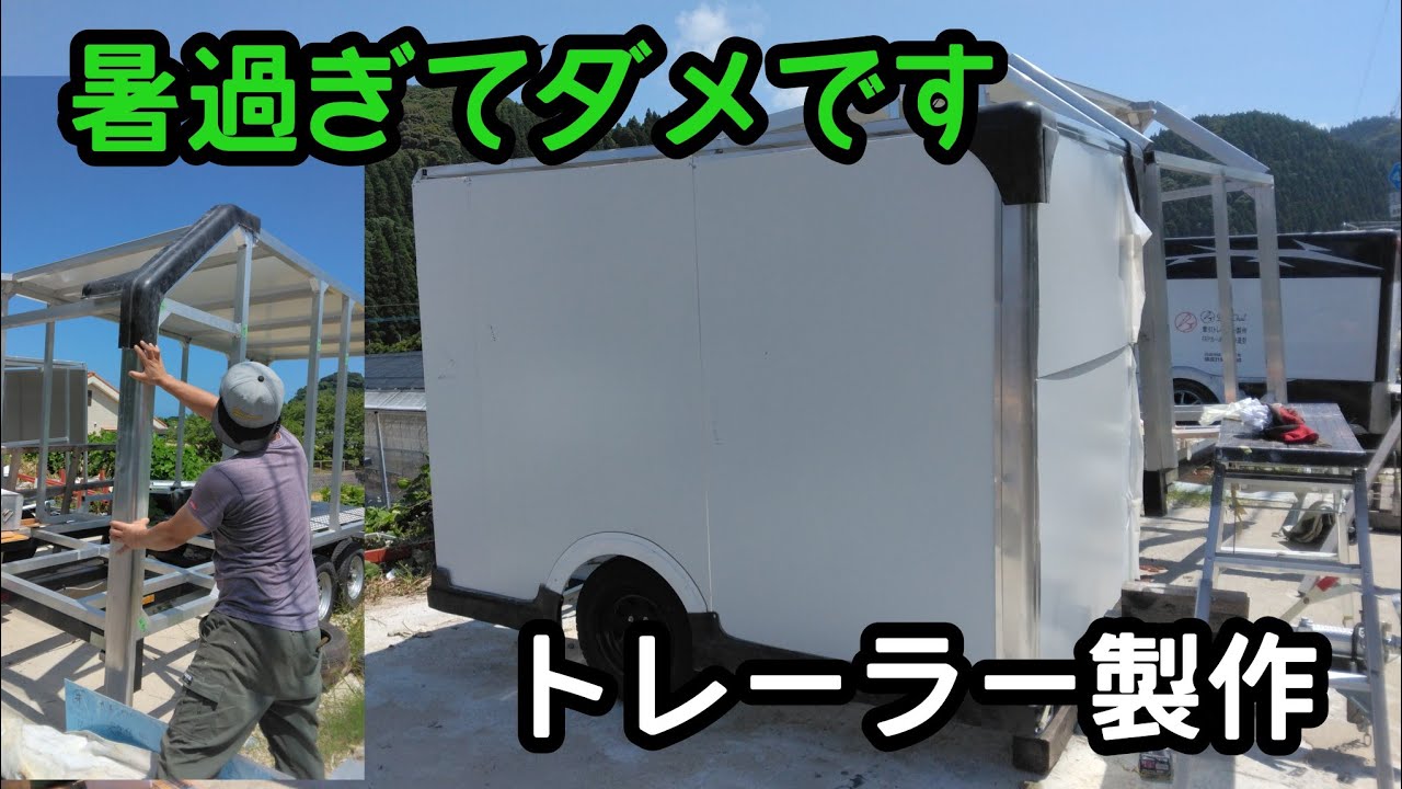 カーゴトレーラー 公認 軽トレーラー バンフルトレーラー製作 オーダー