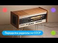 🎸Переделка радиолы из СССР за 500 рублей 🎼 Клею шпон по секретной технологии.