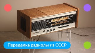 Переделка радиолы из СССР за 500 рублей  Клею шпон по секретной технологии.