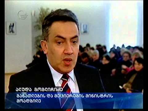 პედაგოგიური საბჭოები სკოლებში