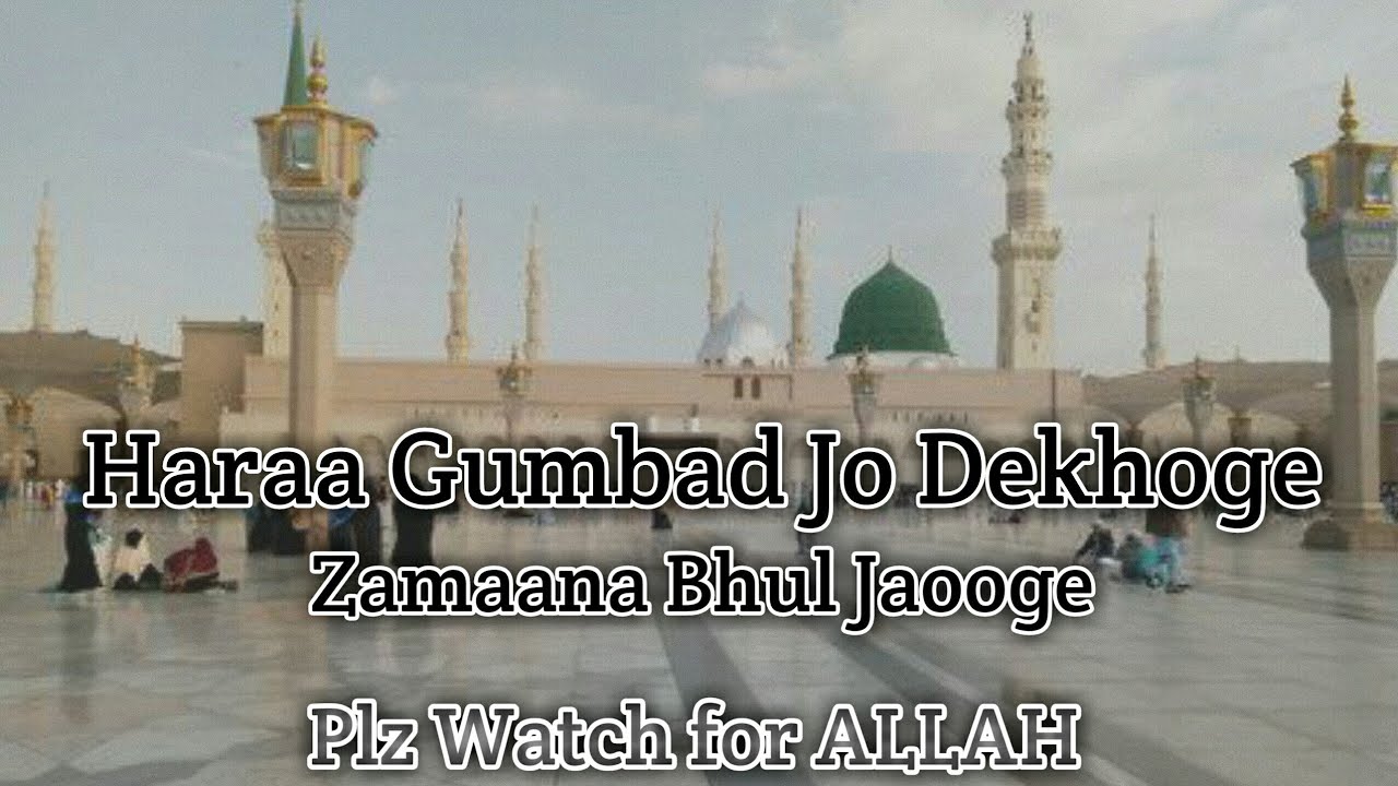 Haraa Gumbad Jo Dekhoge Zamaana Bhul Jaaoge | Naat Sharif 2023 | Naat Lyrics | #newnaat #naat