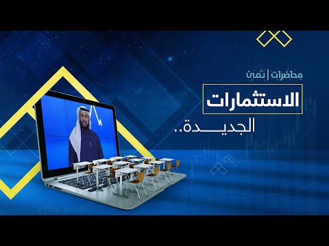 فيديو: بنك مونتريال التاريخي يحصل على تحول التكنولوجيا العالية