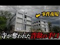 【阿倍野区正圓寺】平安時代創建のお寺を奪い取られた前代未聞の詐欺事件