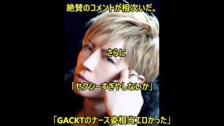 GACKTのナースコスプレが話題に To Nurse Cosplay Topic Of GACKT GACKTのナースコスプレが話題に To Nurse Cosplay Topic Of GACKT