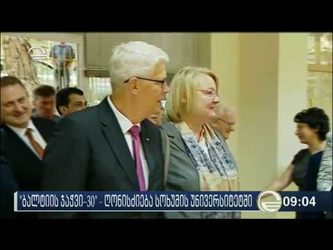 ევროპელი დიპლომატების მონაწილეობით თბილისში ცოცხალი ჯაჭვი მოეწყო