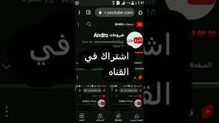 اسهل طريقه زياده مشتركين اليوتيوب في يوم واحد ٢٠٢٤