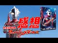 【作品紹介】北米版：ウルトラマンメビウスDVDBOXの紹介レビュー