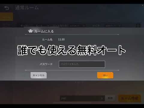 【#荒野行動】誰でも使える無料オートが速すぎる！ #Shorts