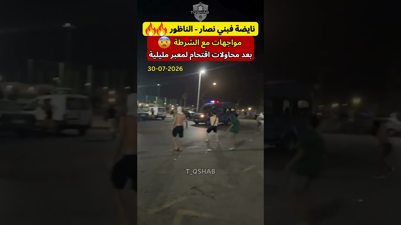 اقتحام مليلية .. أحداث سبتة كتوصل لبني نصار🔥