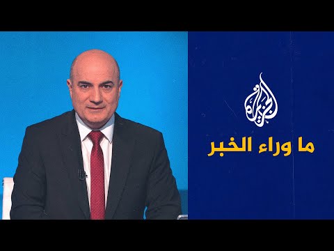ما وراء الخبر ـ حيثيات وملابسات اقتحام وزير الأمن القومي الإسرائيلي المسجد الأقصى