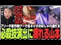 ブリーチ新作格ゲーで各キャラのおしゃれ過ぎる必殺技演出に痺れるSasatikk【BLEACH Rebirth of Souls】