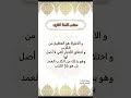 معنى كلمة افترى كلمة ومعنى اللغة العربية القرآن