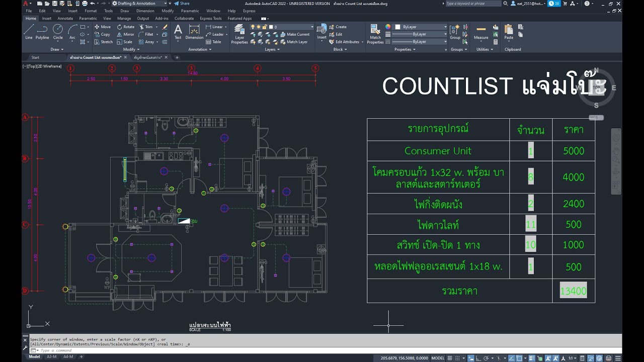 คำสั่ง count  New Update  AutoCAD 2022 กับคำสั่งใหม่ Count List แบบละเอียดตอนที่1