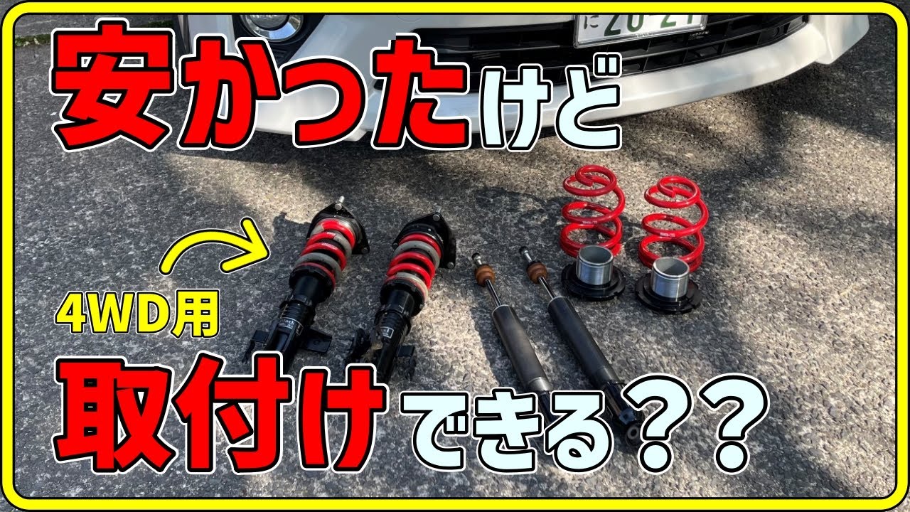 り*う様 値下げ30アルファード車高調 り*う様 値下げ30アルファード車高調 り*う様 値下げ30