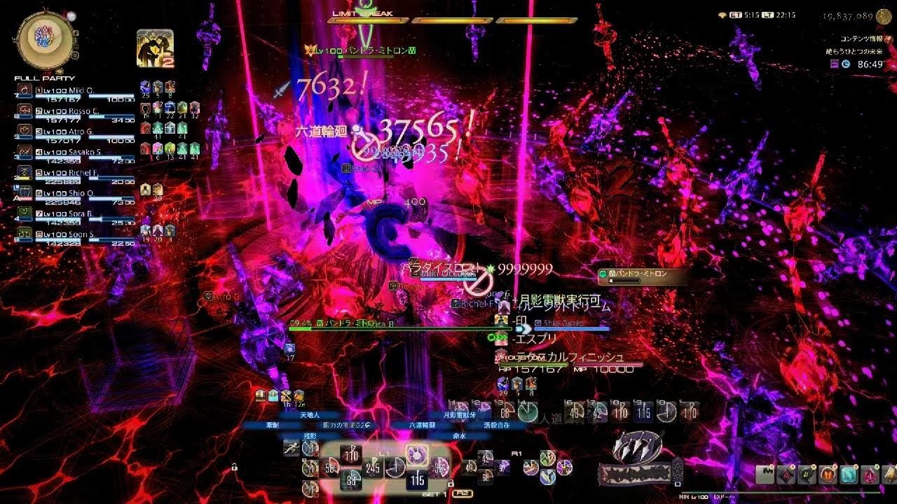 絶エデン進捗7 時間切れエクサ踏み