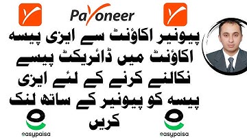 How To Link EasyPaisa With Payoneer In Pakistan | Link Easypaisa With Payoneer in 2025