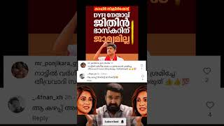 ഫാ #malayalam #psc #music #news #memes #motivation #funny