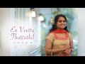 En Veetu Thottathil Cover | Arya Ramachandran | AR Rahman | Signature Records