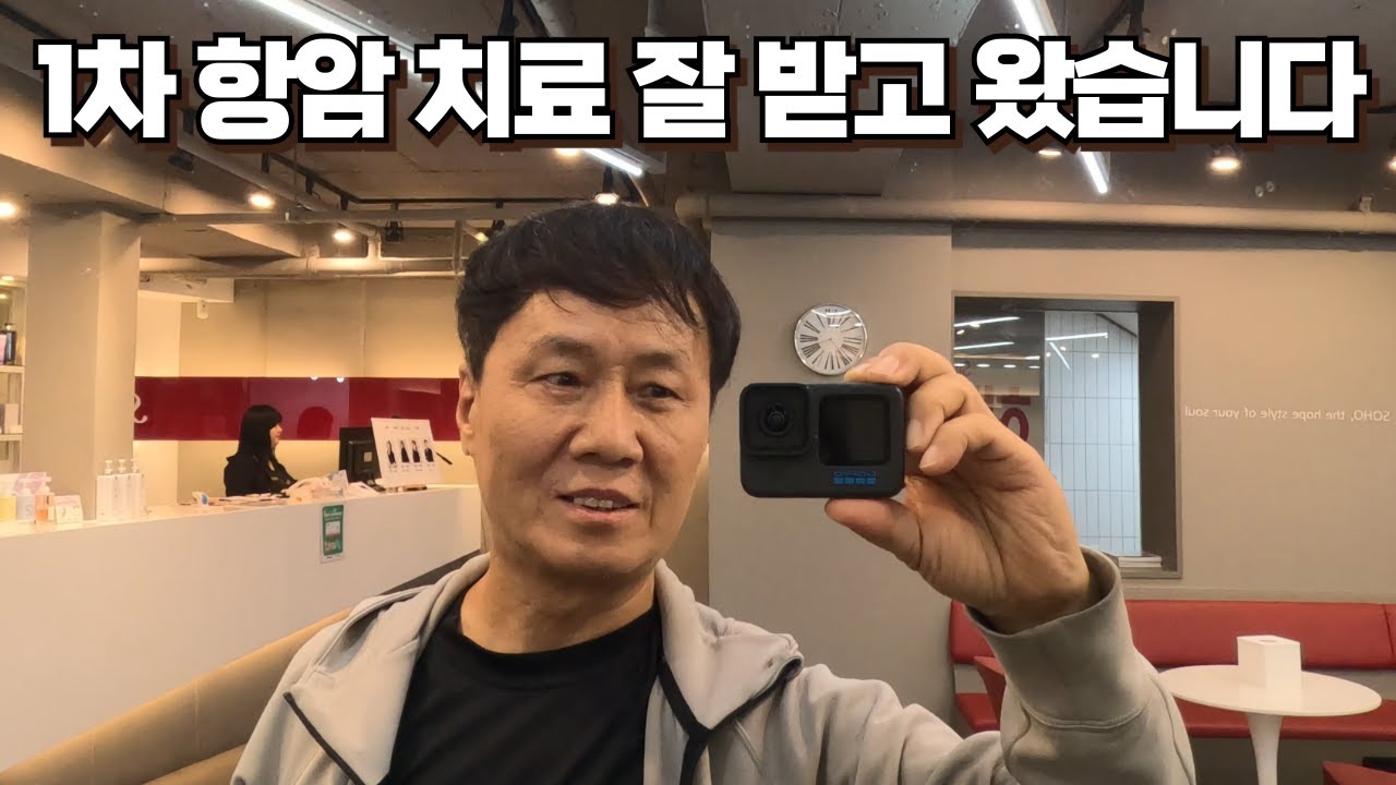 필리핀과 한국을 오가며 1차 항암 치료를 잘 받고 복귀한 필리핀 독거노인입니다