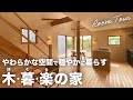【ルームツアー】優建築工房の新開発商品!やわらかな空間で穏やかに暮らす「ぼくらのいえ」#shorts