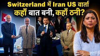 Iran US Peace Talks In Switzerland I Key Updates I JD Vance  Ghalibaf I Asim Munir