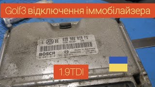 edc15p+ відключення іммобілайзера  Golf 4