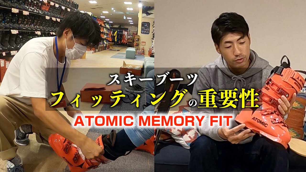 操作性向上】ぜひ体感してほしい、進化したスキーブーツのフィット感