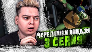 Смерть Лео ?? Черепашки-Ниндзя 2 Сезон 3 Серия  ( Teenage Mutant Ninja Turtles ) | Реакция