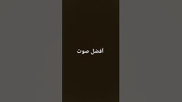 #تلاوة_خاشعة #تلاوة_هادئة #إسلام_صبحي #اسلام_صبحي #خواتيم_سورة_المؤمنون #قرآن_كريم #اكسبلور #القرأن